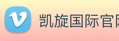 凯旋国际官网 logo